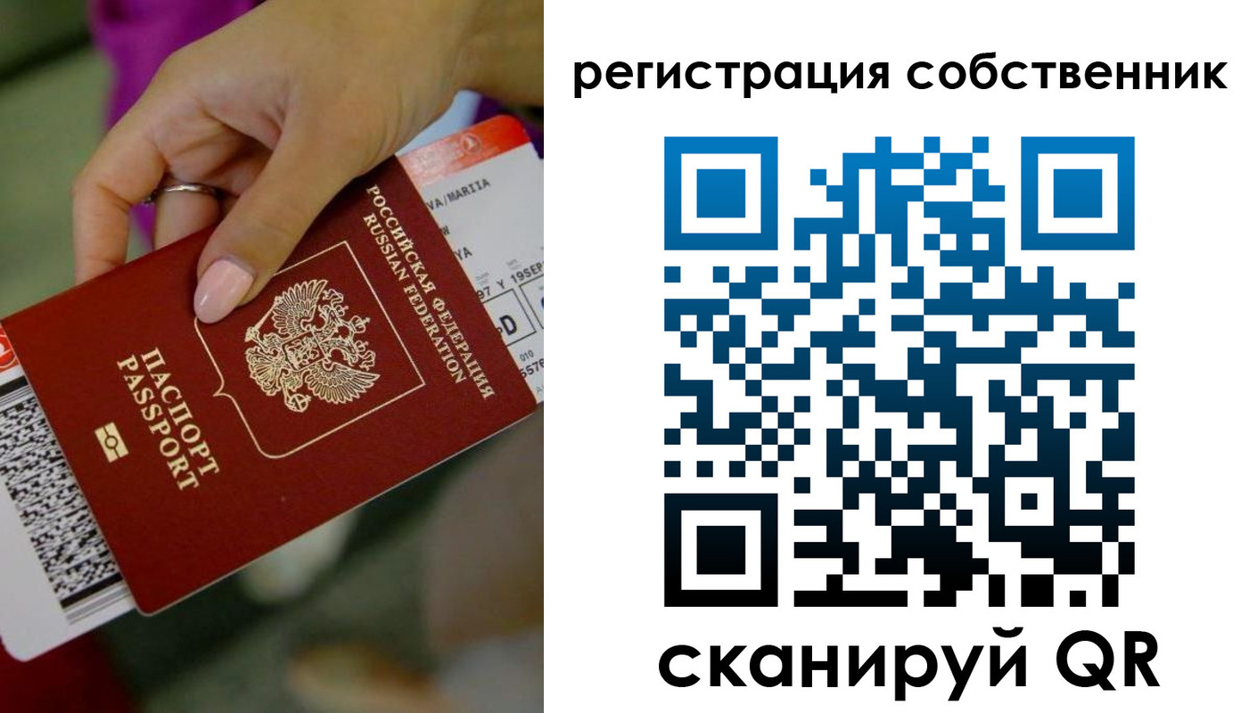 прописка 2025 в Коркино