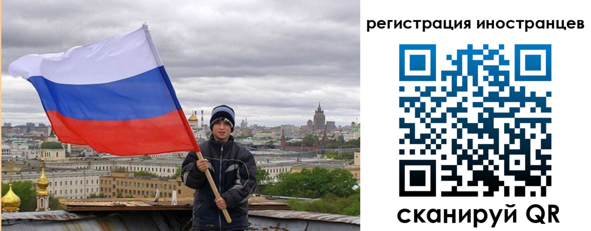 временная регистрация собственник в Коркино