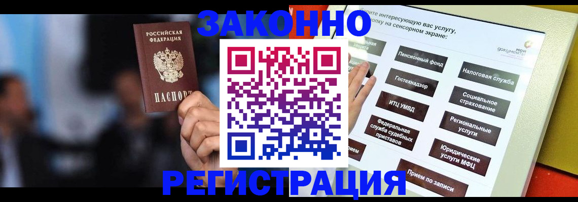 прописка для школы в Коркино