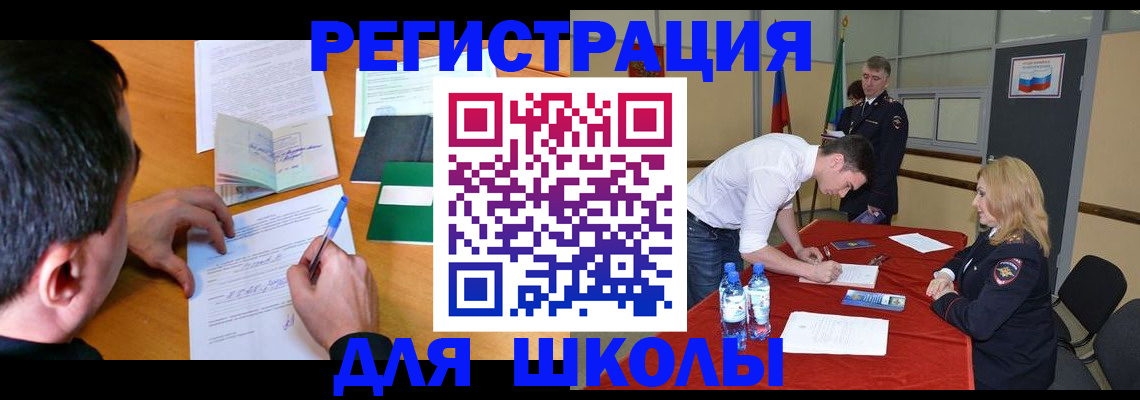 временная регистрация купить в Коркино