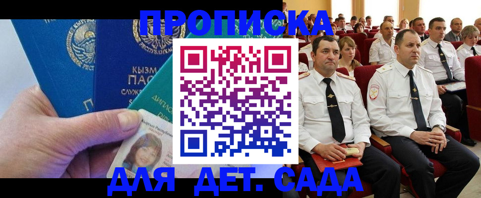 временная регистрация адрес в Коркино