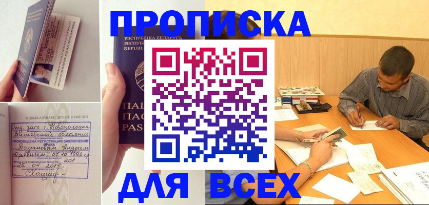 временная прописка в Коркино