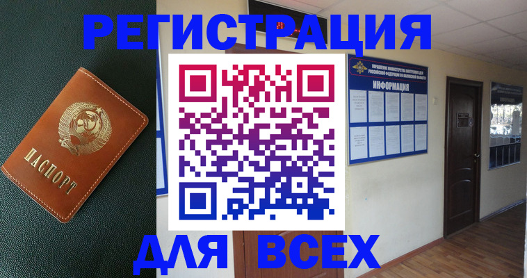 прописка для кредита в Коркино