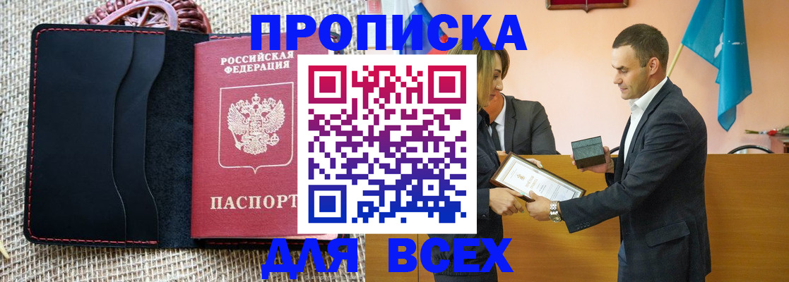 временная регистрация законно в Коркино