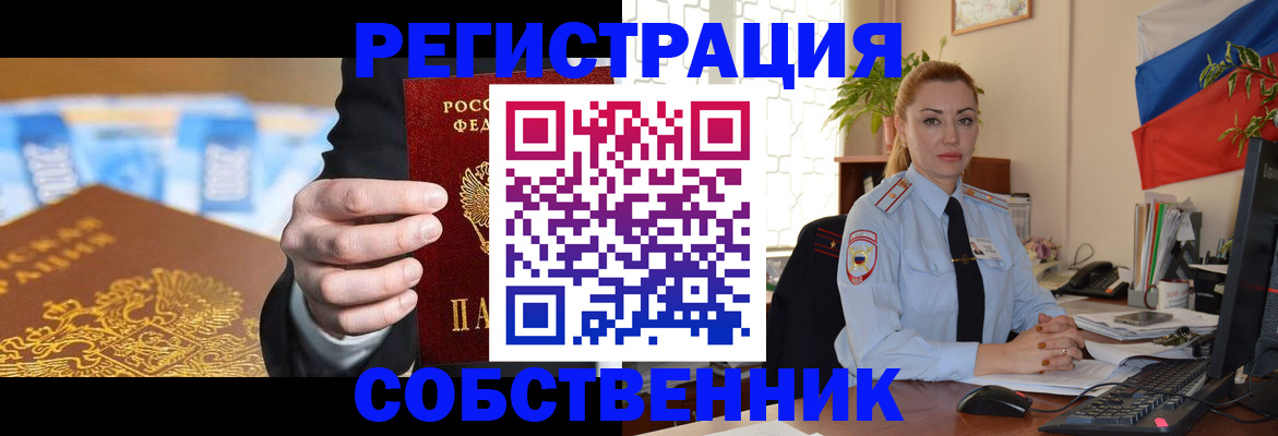 купить прописку в Коркино