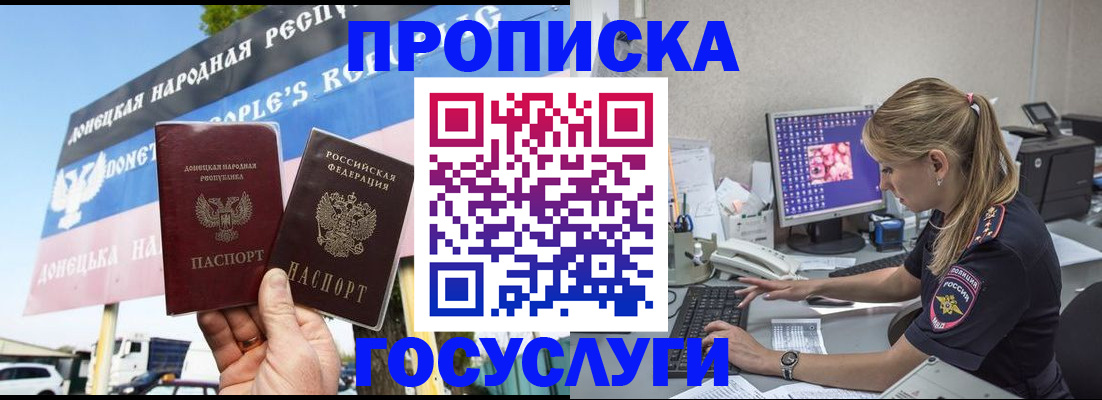 прописка паспорт в Коркино